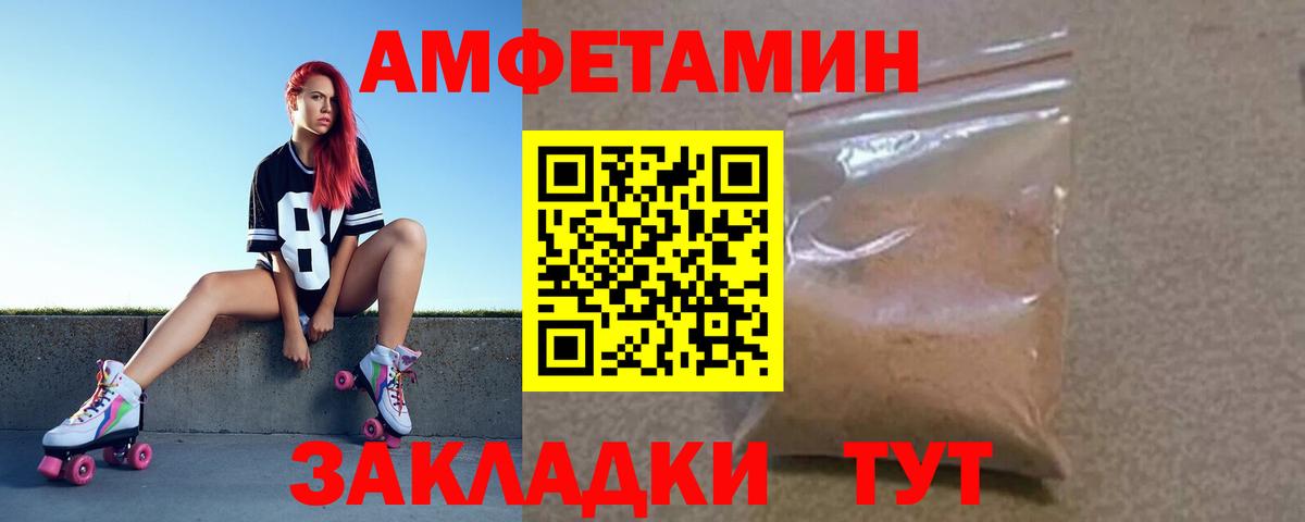 Амфетамин Premium Лениногорск