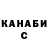 Canna-Cookies марихуана Amantay Kadyrmenov