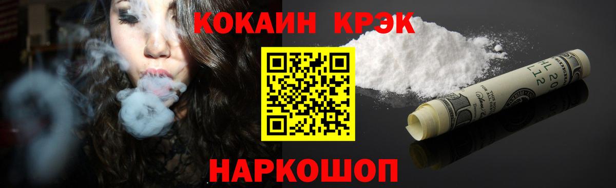 COCAIN Перу  Вход с VPN  Лениногорск  COCAIN Колумбийский 