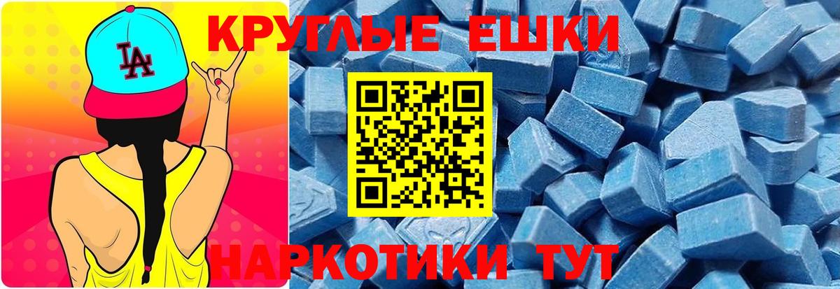 ЭКСТАЗИ MDMA Лениногорск