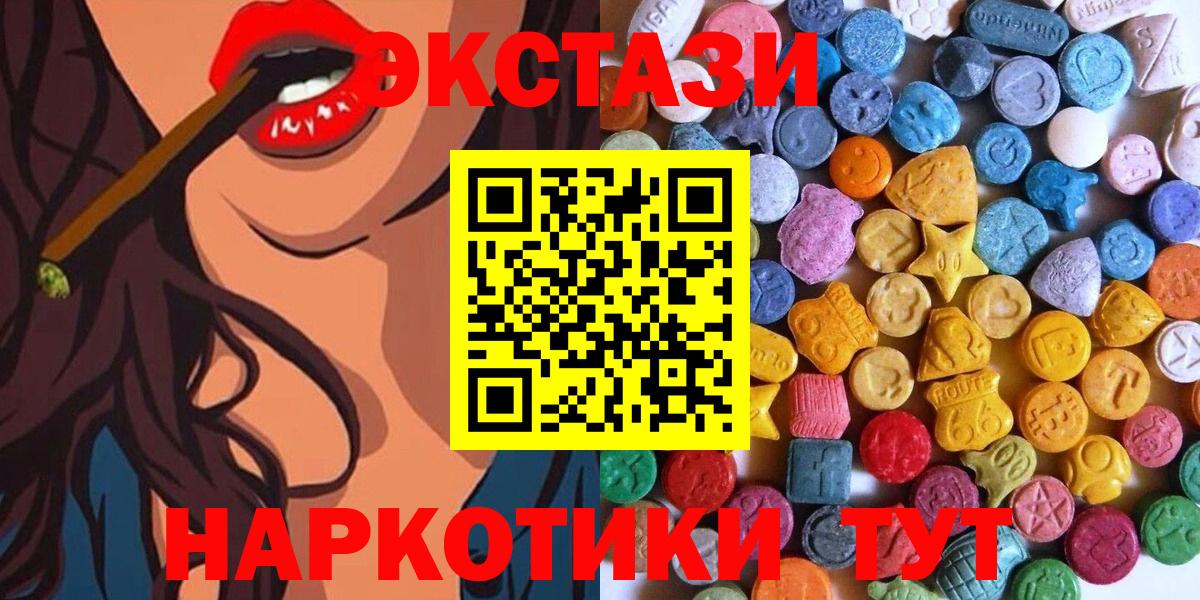 Лениногорск  ЭКСТАЗИ ешки  закладки  Ecstasy Cube  Вход с VPN 
