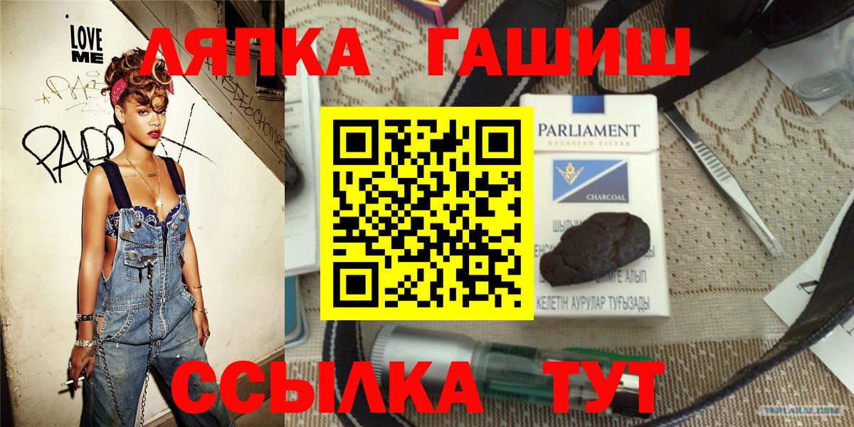 Лениногорск  ГАШИШ Cannabis  Вход с VPN 
