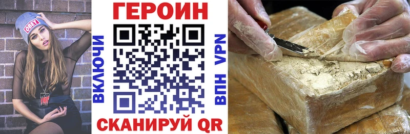 Героин белый  Лениногорск 