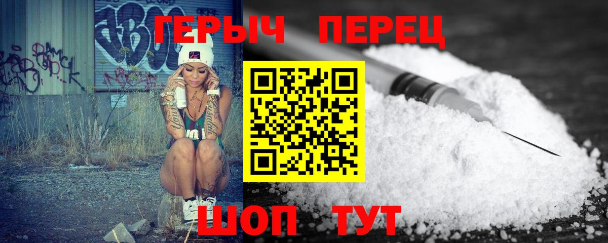 ГЕРОИН белый Лениногорск