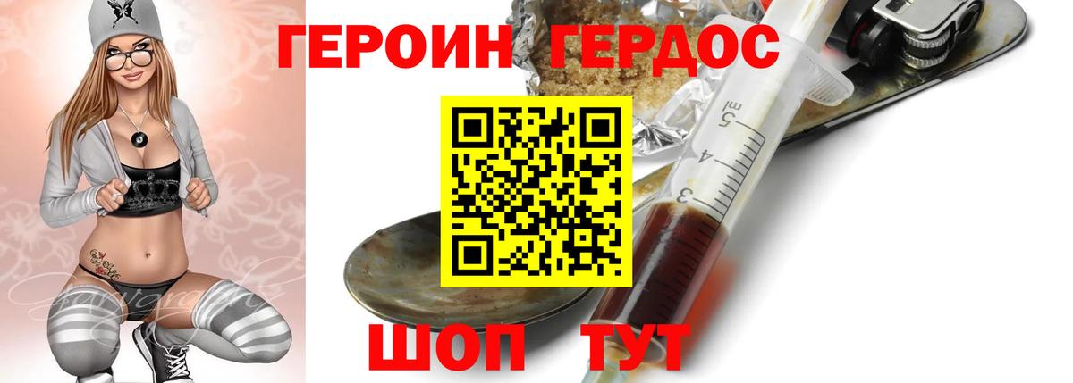 ГЕРОИН хмурый  Вход с VPN  Лениногорск 