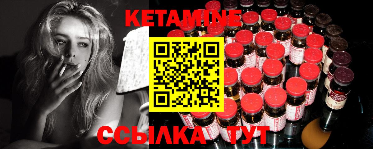 Лениногорск  КЕТАМИН VHQ  Вход с VPN 