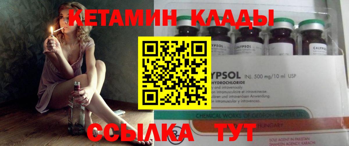 Кетамин ketamine Лениногорск