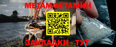 метамфетамин Бузулук