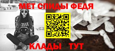 метамфетамин Бузулук
