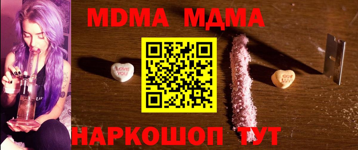 МДМА crystal  МДМА crystal  Лениногорск  Вход с VPN 
