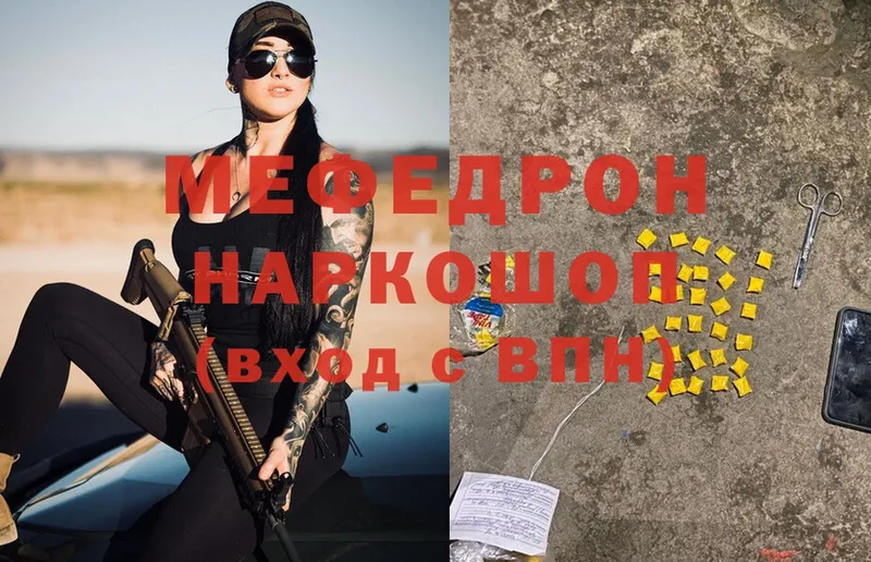 купить   Лениногорск  Мефедрон mephedrone 