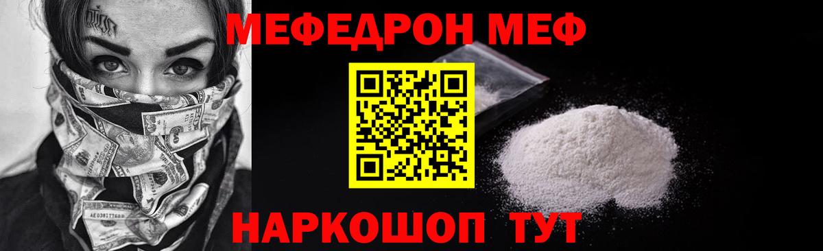 Мефедрон  Мефедрон 4 MMC  Лениногорск  Вход с VPN  Меф  МЕФ mephedrone 