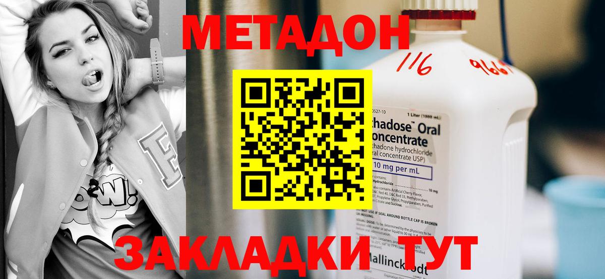 МЕТАДОН кристалл  Вход с VPN  мориарти официальный сайт  МЕТАДОН белоснежный  Лениногорск 