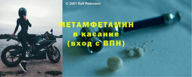 Метамфетамин Methamphetamine  закладка  Лениногорск 