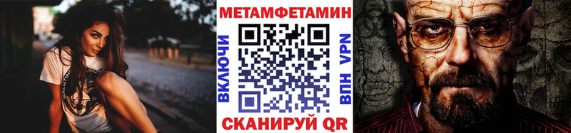 Первитин Methamphetamine  дарк нет клад  Лениногорск 
