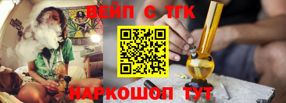 Дистиллят ТГК жижа  Вход с VPN  Лениногорск 